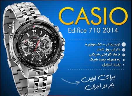 ساعت ضد آب کاسیو Casio EF-710
