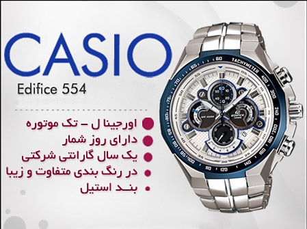 ساعت ضد آب کاسیو Casio EF-554