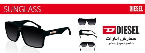 عینک دیزل مدل DL 0120